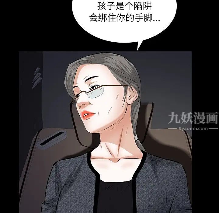 《羁绊》漫画最新章节第61话免费下拉式在线观看章节第【107】张图片