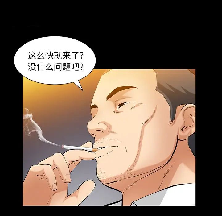 《羁绊》漫画最新章节第61话免费下拉式在线观看章节第【66】张图片