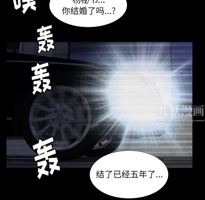 《羁绊》漫画最新章节第61话免费下拉式在线观看章节第【104】张图片