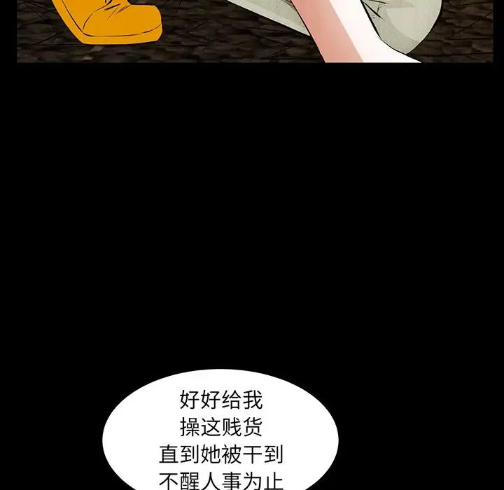 《羁绊》漫画最新章节第61话免费下拉式在线观看章节第【83】张图片