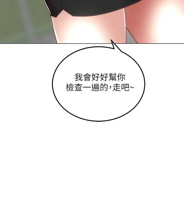 《骑乘姿势预备~起!》漫画最新章节第1话 - 有在运动的女人特别紧免费下拉式在线观看章节第【10】张图片