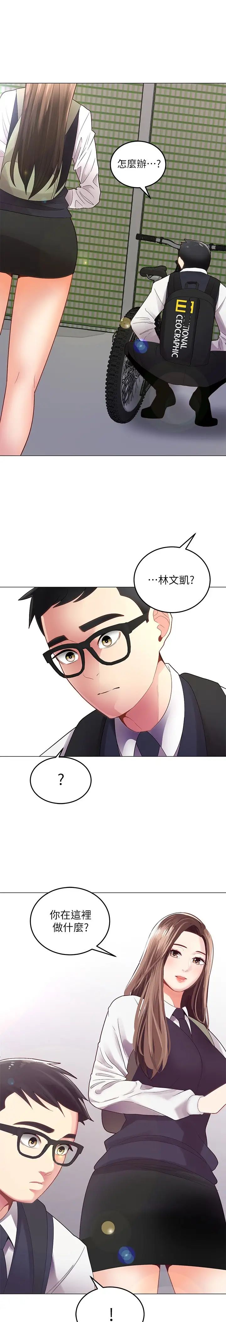 《骑乘姿势预备~起!》漫画最新章节第1话 - 有在运动的女人特别紧免费下拉式在线观看章节第【3】张图片