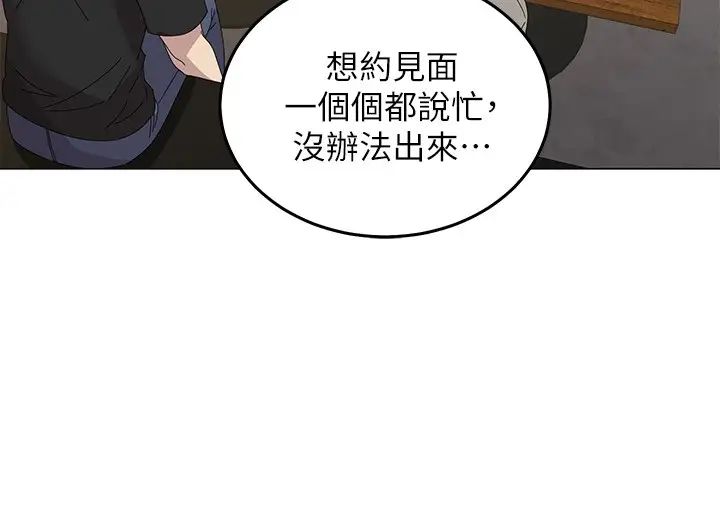 《骑乘姿势预备~起!》漫画最新章节第1话 - 有在运动的女人特别紧免费下拉式在线观看章节第【26】张图片