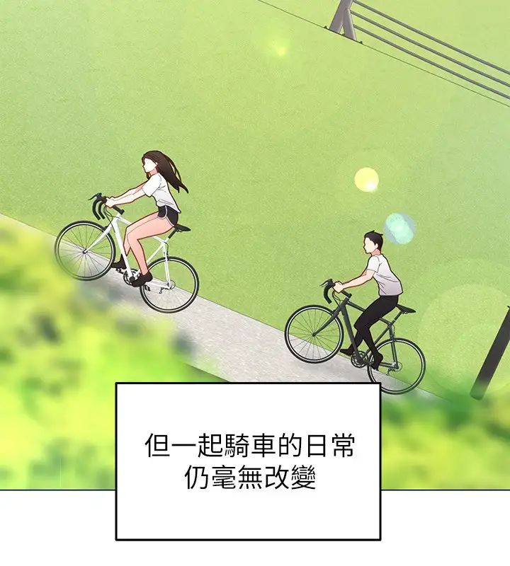 《骑乘姿势预备~起!》漫画最新章节第1话 - 有在运动的女人特别紧免费下拉式在线观看章节第【14】张图片