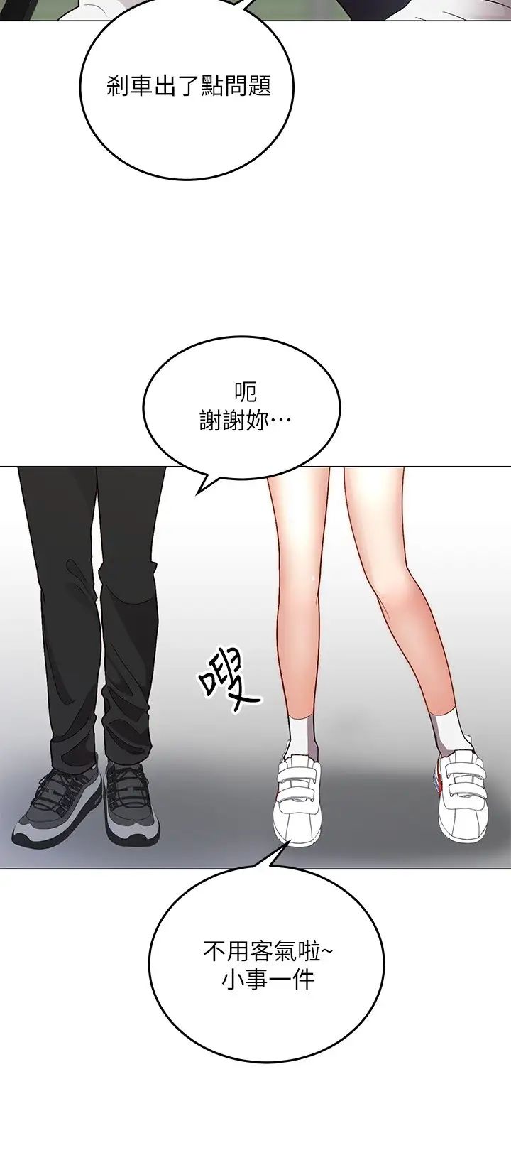 《骑乘姿势预备~起!》漫画最新章节第1话 - 有在运动的女人特别紧免费下拉式在线观看章节第【8】张图片