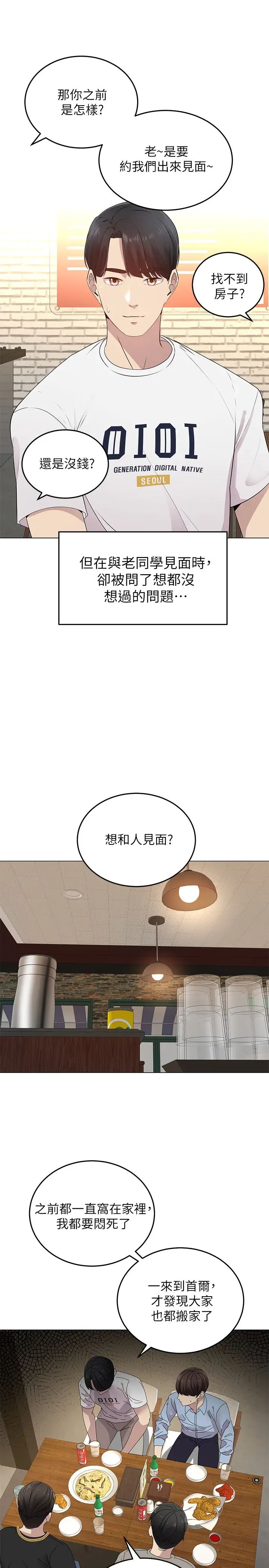 《骑乘姿势预备~起!》漫画最新章节第1话 - 有在运动的女人特别紧免费下拉式在线观看章节第【25】张图片