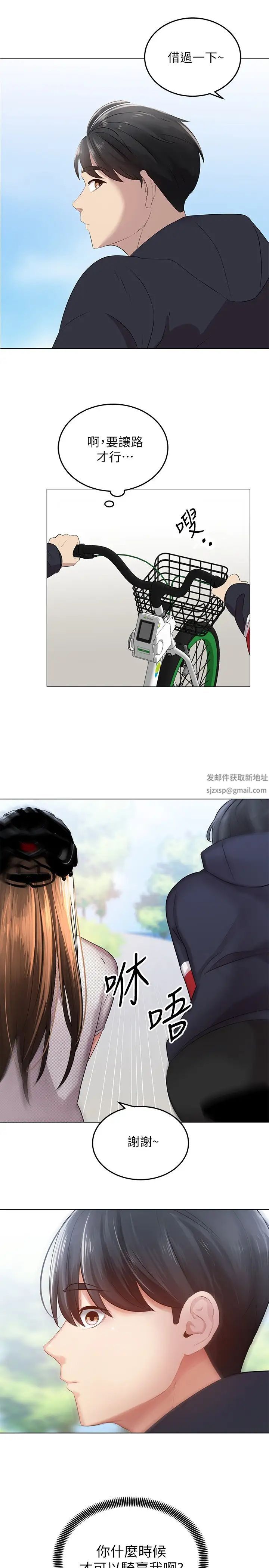 《骑乘姿势预备~起!》漫画最新章节第1话 - 有在运动的女人特别紧免费下拉式在线观看章节第【51】张图片