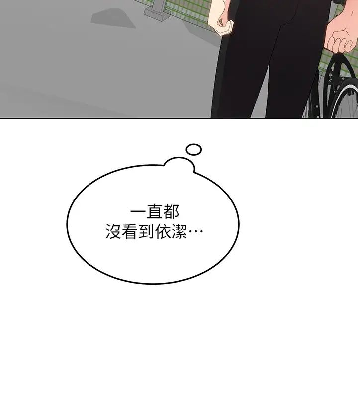 《骑乘姿势预备~起!》漫画最新章节第1话 - 有在运动的女人特别紧免费下拉式在线观看章节第【20】张图片