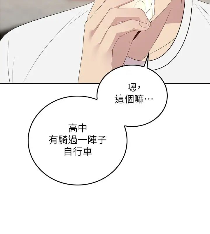 《骑乘姿势预备~起!》漫画最新章节第1话 - 有在运动的女人特别紧免费下拉式在线观看章节第【36】张图片