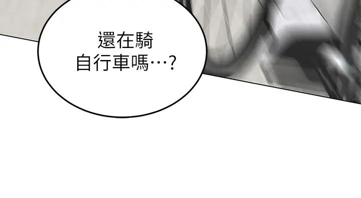 《骑乘姿势预备~起!》漫画最新章节第1话 - 有在运动的女人特别紧免费下拉式在线观看章节第【50】张图片