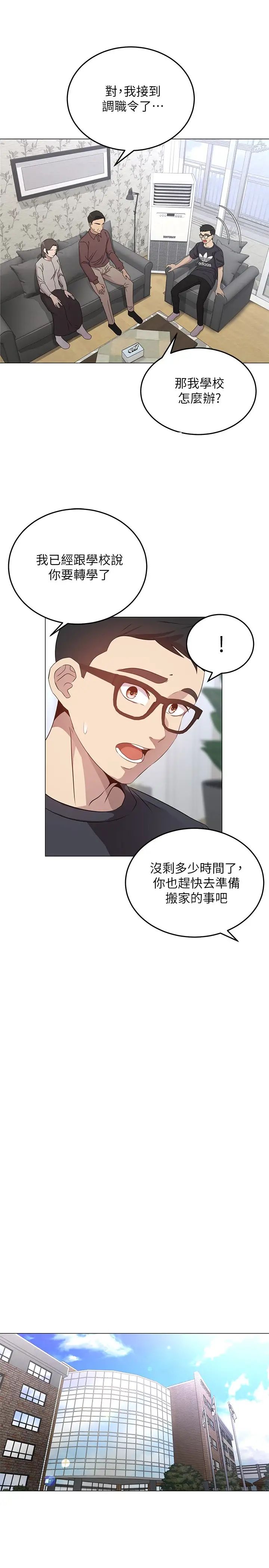 《骑乘姿势预备~起!》漫画最新章节第1话 - 有在运动的女人特别紧免费下拉式在线观看章节第【17】张图片