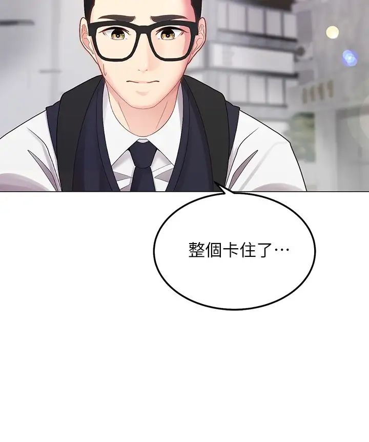 《骑乘姿势预备~起!》漫画最新章节第1话 - 有在运动的女人特别紧免费下拉式在线观看章节第【2】张图片