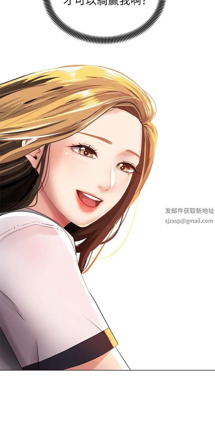 《骑乘姿势预备~起!》漫画最新章节第1话 - 有在运动的女人特别紧免费下拉式在线观看章节第【52】张图片