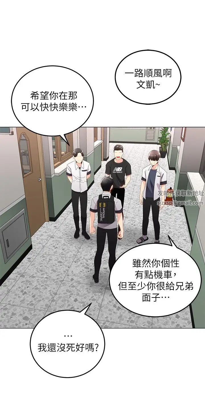 《骑乘姿势预备~起!》漫画最新章节第1话 - 有在运动的女人特别紧免费下拉式在线观看章节第【18】张图片