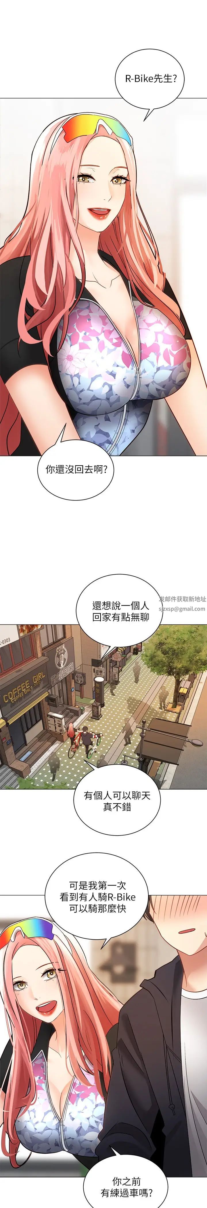 《骑乘姿势预备~起!》漫画最新章节第2话 - 蹦出紧身衣的酥胸免费下拉式在线观看章节第【28】张图片