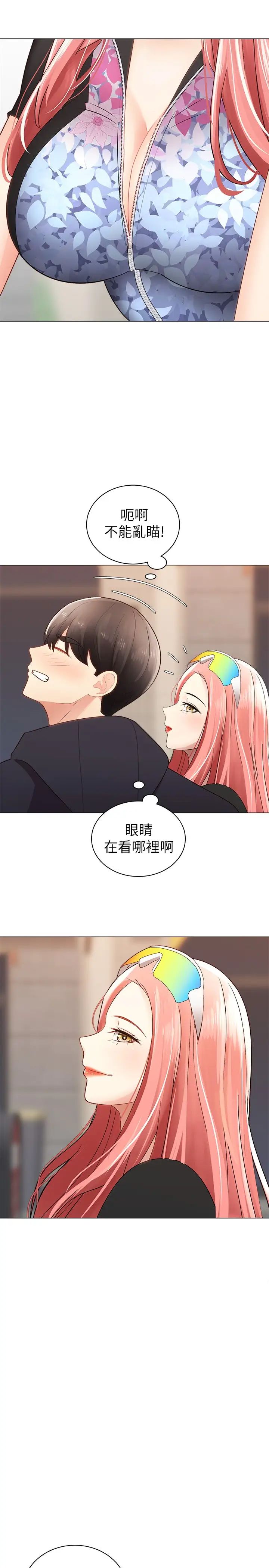 《骑乘姿势预备~起!》漫画最新章节第2话 - 蹦出紧身衣的酥胸免费下拉式在线观看章节第【30】张图片