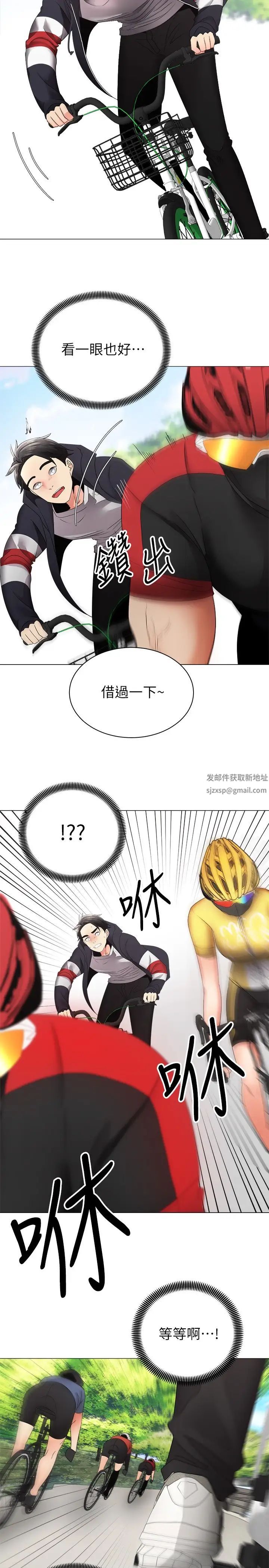 《骑乘姿势预备~起!》漫画最新章节第2话 - 蹦出紧身衣的酥胸免费下拉式在线观看章节第【5】张图片