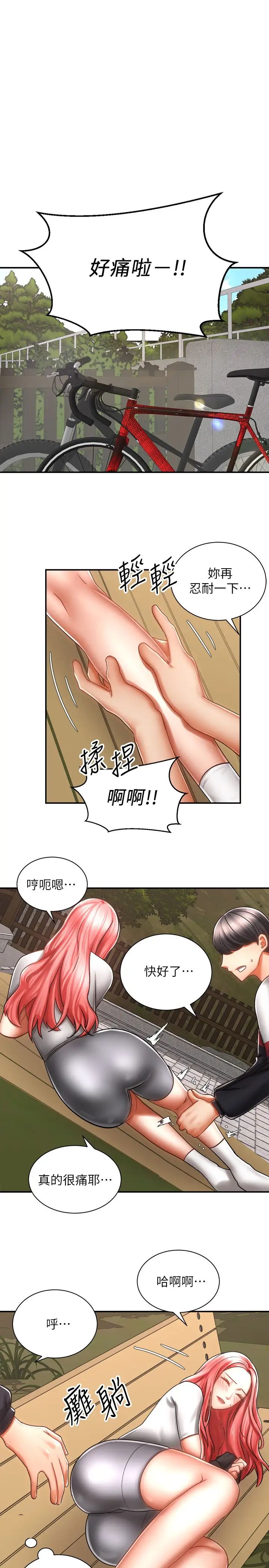 《骑乘姿势预备~起!》漫画最新章节第3话 - 帮姐姐按摩好不好?免费下拉式在线观看章节第【39】张图片