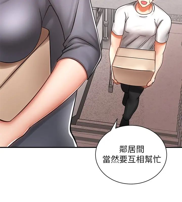 《骑乘姿势预备~起!》漫画最新章节第3话 - 帮姐姐按摩好不好?免费下拉式在线观看章节第【17】张图片