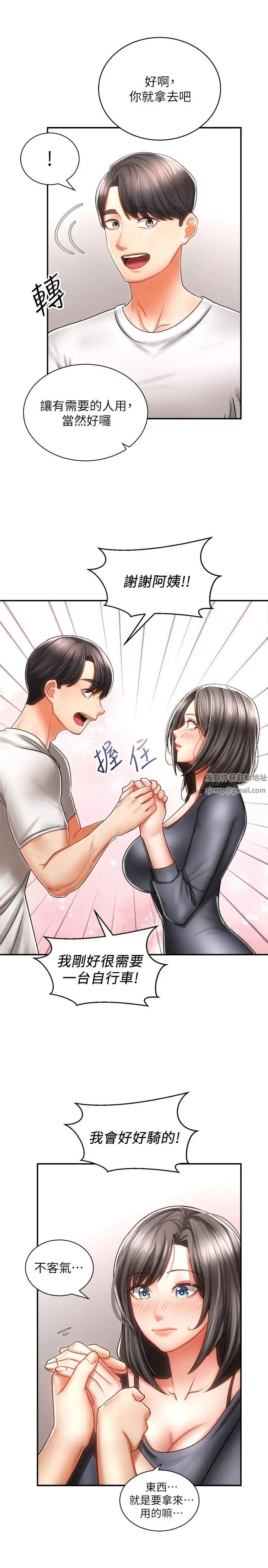 《骑乘姿势预备~起!》漫画最新章节第3话 - 帮姐姐按摩好不好?免费下拉式在线观看章节第【23】张图片