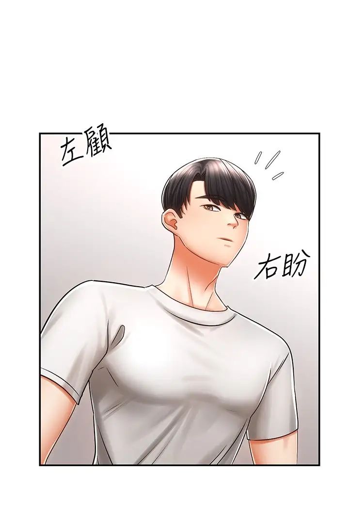 《骑乘姿势预备~起!》漫画最新章节第3话 - 帮姐姐按摩好不好?免费下拉式在线观看章节第【21】张图片