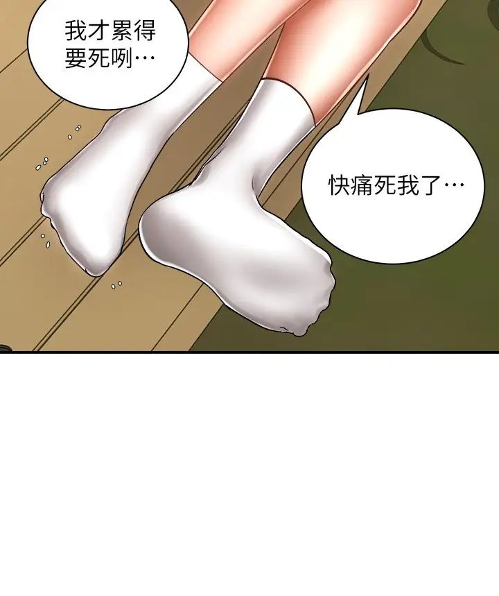 《骑乘姿势预备~起!》漫画最新章节第3话 - 帮姐姐按摩好不好?免费下拉式在线观看章节第【40】张图片