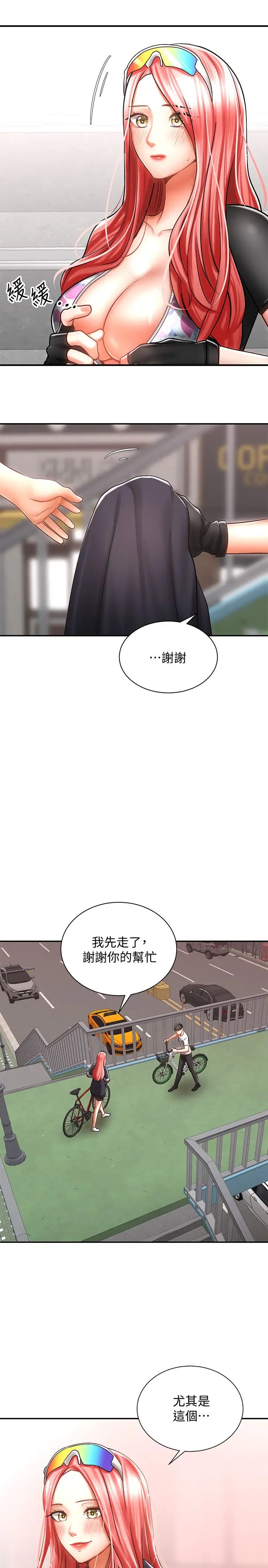 《骑乘姿势预备~起!》漫画最新章节第3话 - 帮姐姐按摩好不好?免费下拉式在线观看章节第【9】张图片