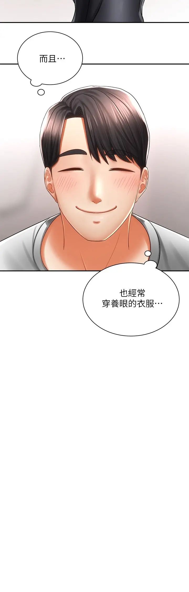 《骑乘姿势预备~起!》漫画最新章节第3话 - 帮姐姐按摩好不好?免费下拉式在线观看章节第【19】张图片