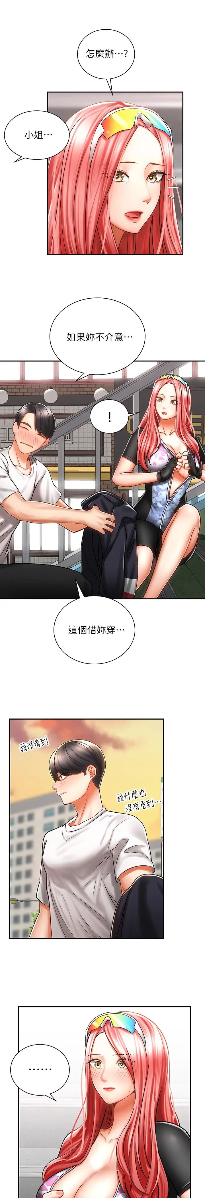 《骑乘姿势预备~起!》漫画最新章节第3话 - 帮姐姐按摩好不好?免费下拉式在线观看章节第【7】张图片