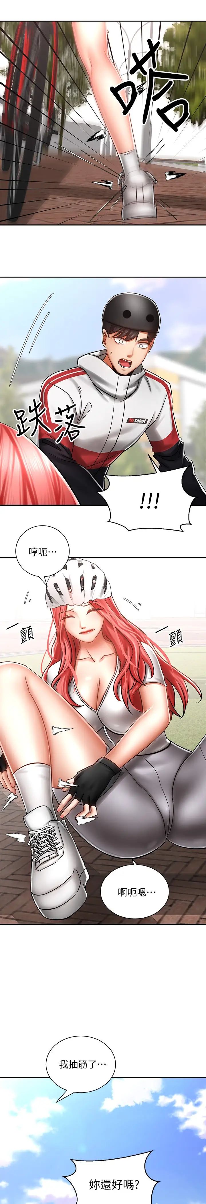 《骑乘姿势预备~起!》漫画最新章节第3话 - 帮姐姐按摩好不好?免费下拉式在线观看章节第【37】张图片