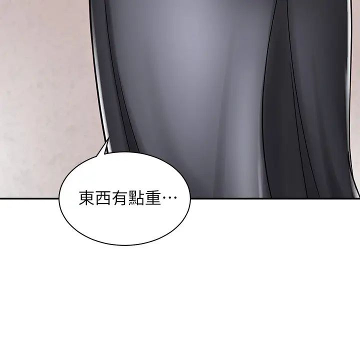 《骑乘姿势预备~起!》漫画最新章节第3话 - 帮姐姐按摩好不好?免费下拉式在线观看章节第【15】张图片