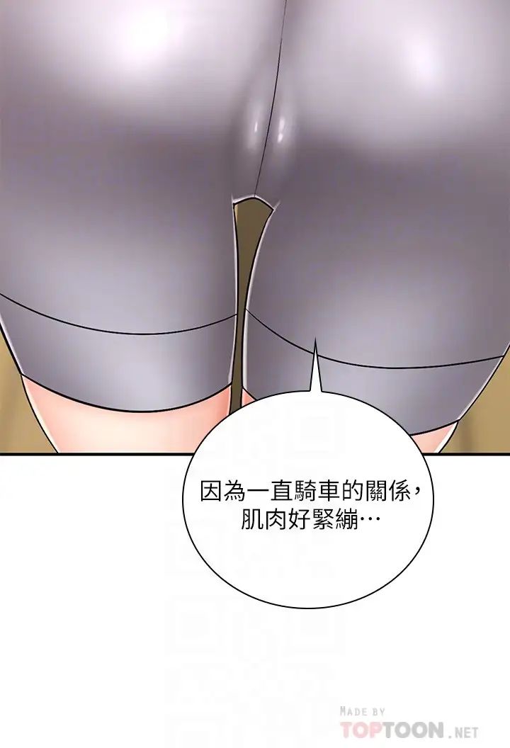 《骑乘姿势预备~起!》漫画最新章节第4话 - 可以直接到底…没关系免费下拉式在线观看章节第【12】张图片