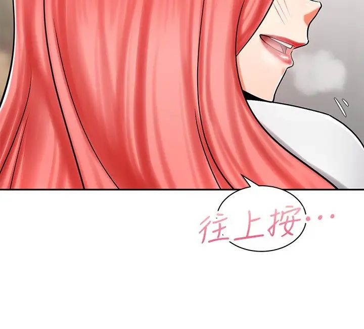 《骑乘姿势预备~起!》漫画最新章节第4话 - 可以直接到底…没关系免费下拉式在线观看章节第【22】张图片