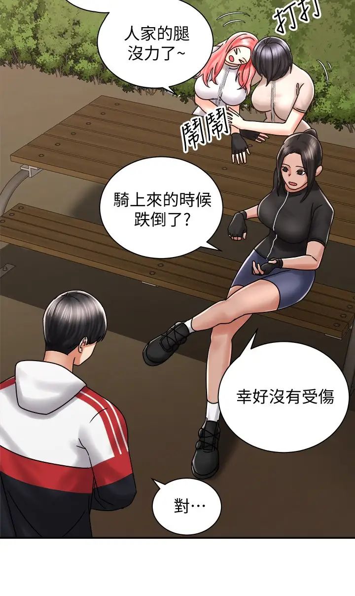 《骑乘姿势预备~起!》漫画最新章节第4话 - 可以直接到底…没关系免费下拉式在线观看章节第【32】张图片