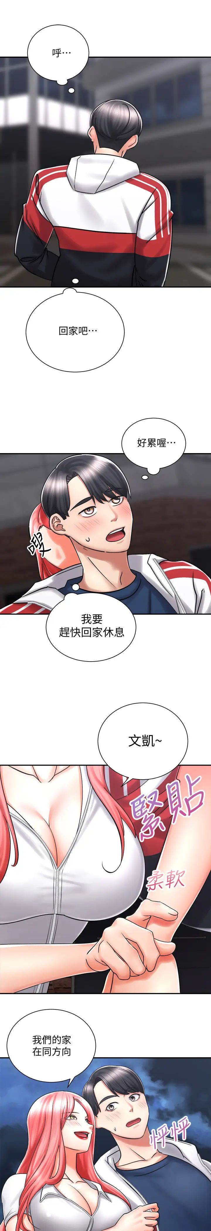 《骑乘姿势预备~起!》漫画最新章节第4话 - 可以直接到底…没关系免费下拉式在线观看章节第【35】张图片