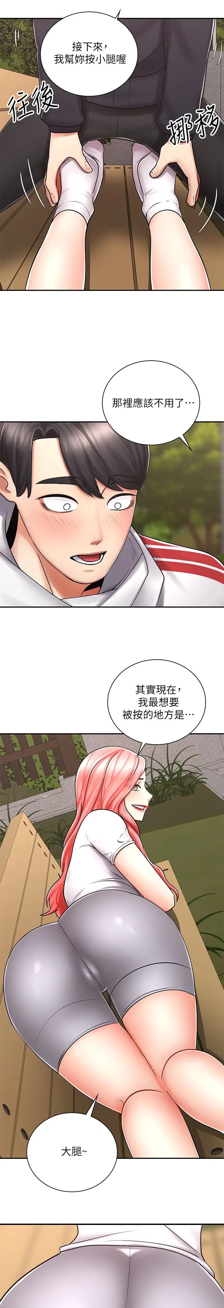 《骑乘姿势预备~起!》漫画最新章节第4话 - 可以直接到底…没关系免费下拉式在线观看章节第【11】张图片