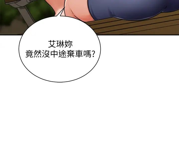 《骑乘姿势预备~起!》漫画最新章节第4话 - 可以直接到底…没关系免费下拉式在线观看章节第【30】张图片