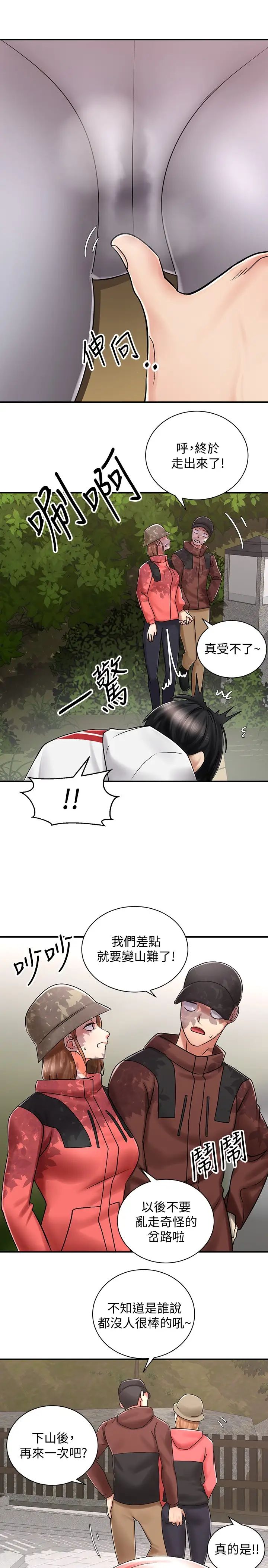 《骑乘姿势预备~起!》漫画最新章节第4话 - 可以直接到底…没关系免费下拉式在线观看章节第【25】张图片