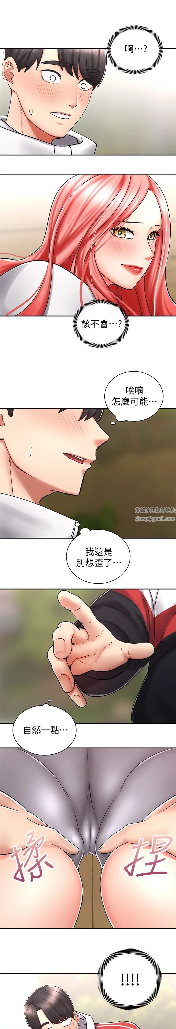 《骑乘姿势预备~起!》漫画最新章节第4话 - 可以直接到底…没关系免费下拉式在线观看章节第【13】张图片