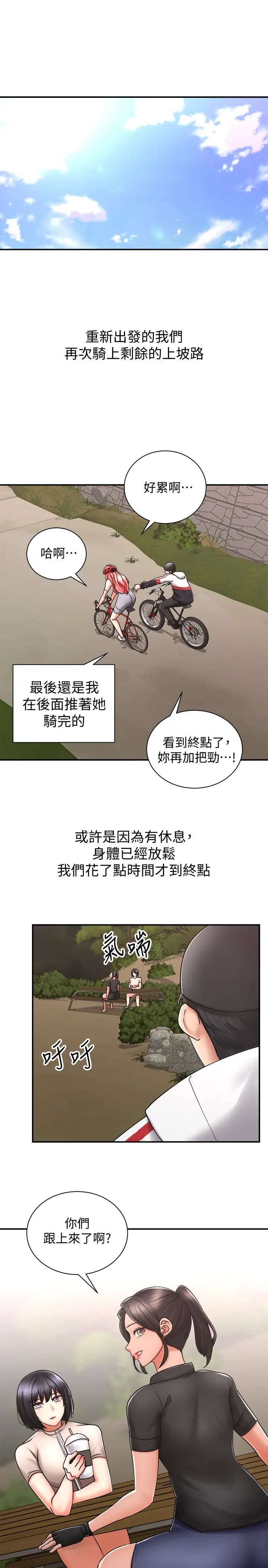 《骑乘姿势预备~起!》漫画最新章节第4话 - 可以直接到底…没关系免费下拉式在线观看章节第【29】张图片