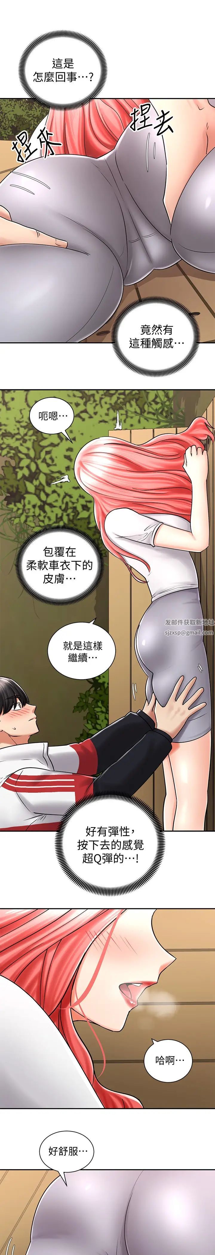 《骑乘姿势预备~起!》漫画最新章节第4话 - 可以直接到底…没关系免费下拉式在线观看章节第【15】张图片