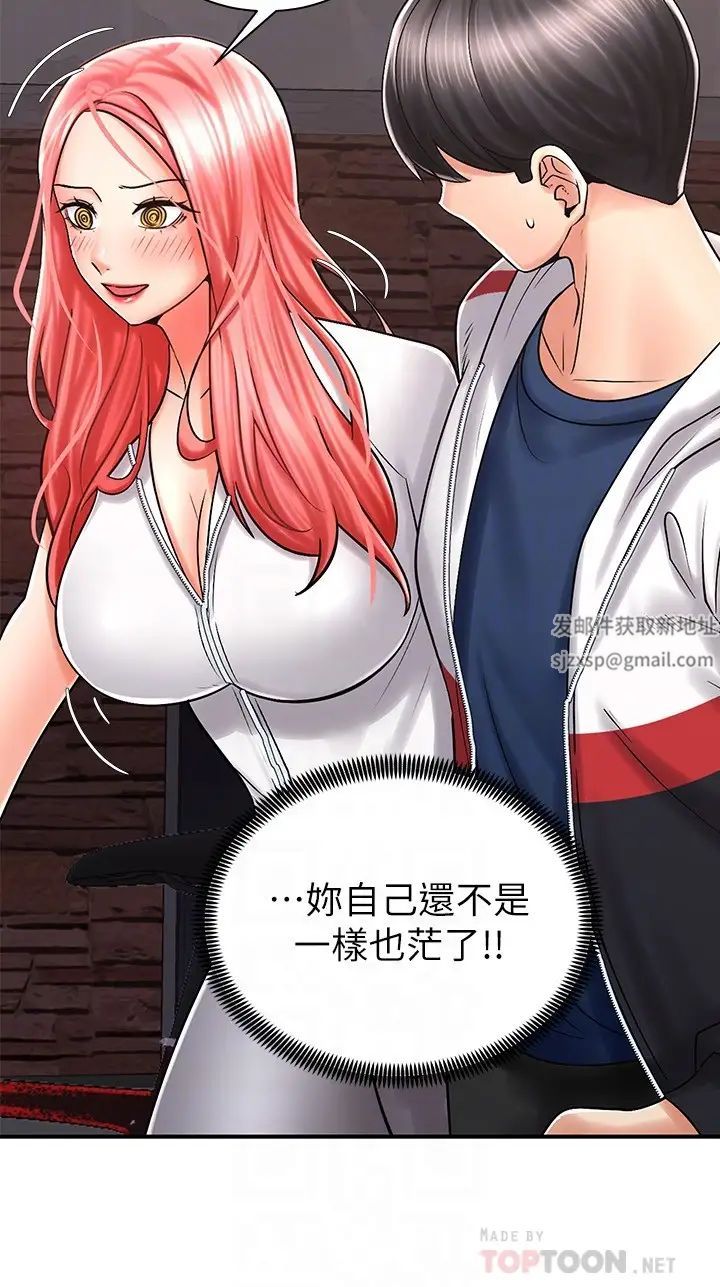 《骑乘姿势预备~起!》漫画最新章节第5话 - 初尝姐姐的滋味免费下拉式在线观看章节第【6】张图片