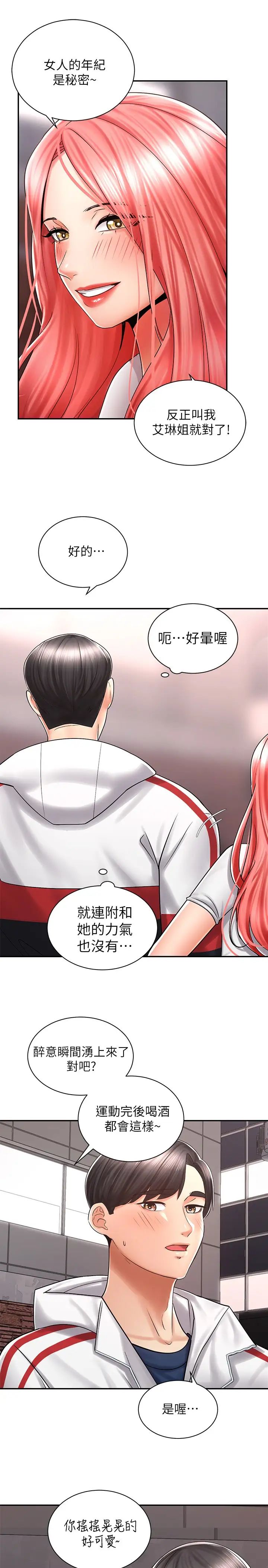 《骑乘姿势预备~起!》漫画最新章节第5话 - 初尝姐姐的滋味免费下拉式在线观看章节第【5】张图片