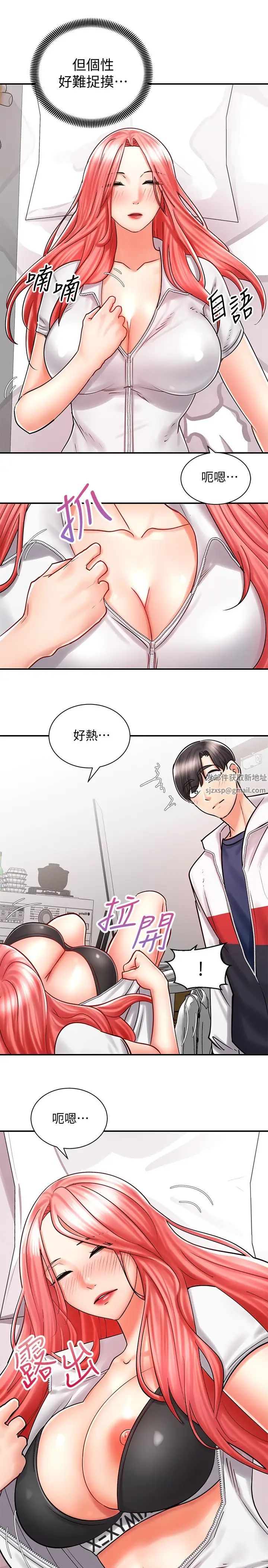 《骑乘姿势预备~起!》漫画最新章节第5话 - 初尝姐姐的滋味免费下拉式在线观看章节第【13】张图片