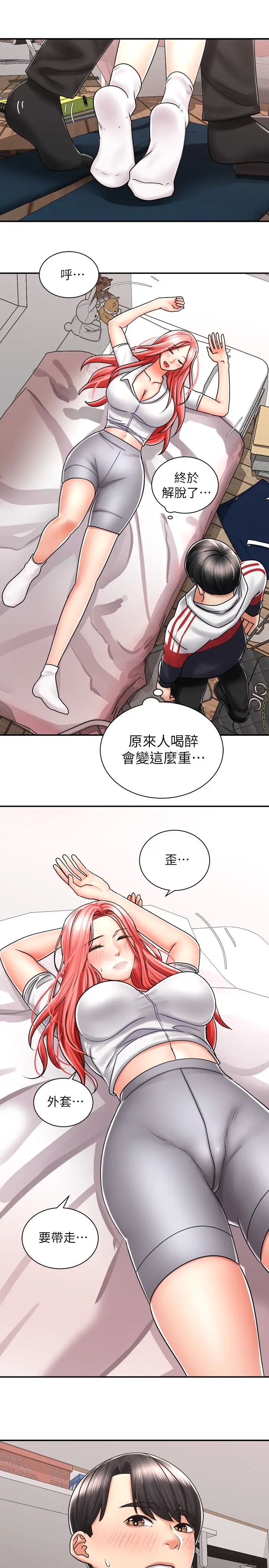 《骑乘姿势预备~起!》漫画最新章节第5话 - 初尝姐姐的滋味免费下拉式在线观看章节第【11】张图片