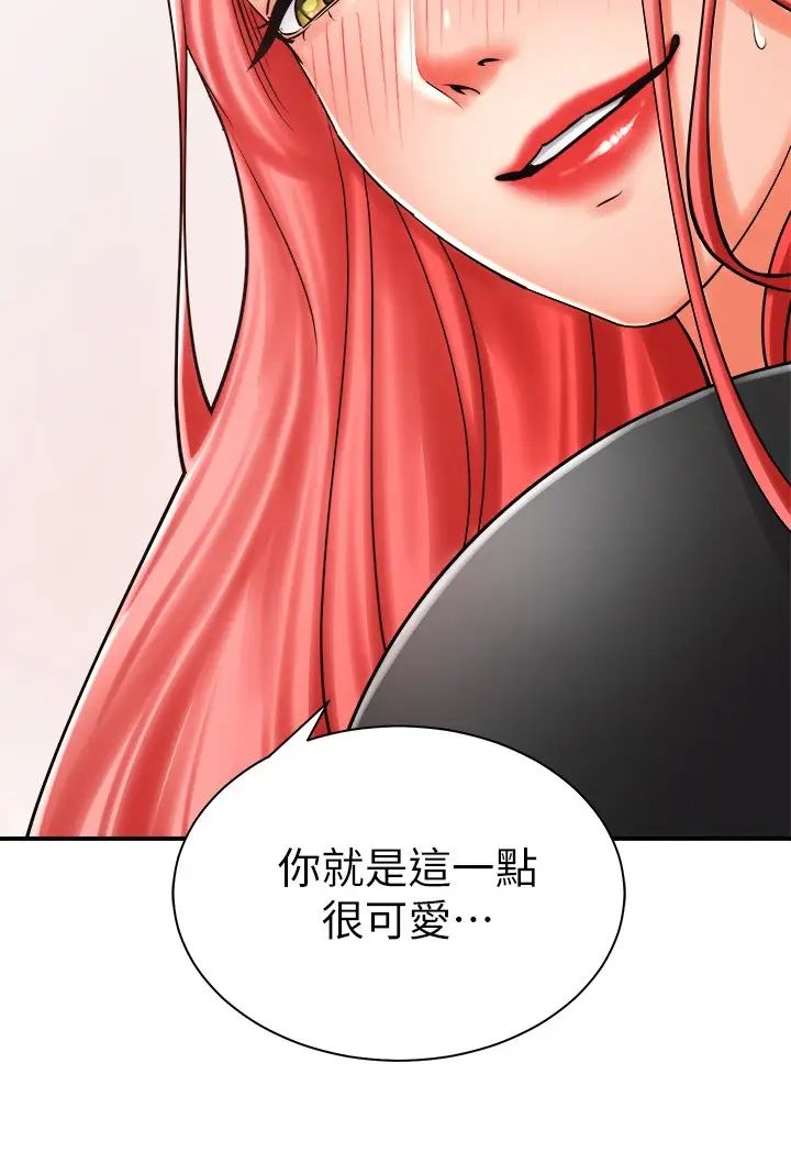 《骑乘姿势预备~起!》漫画最新章节第5话 - 初尝姐姐的滋味免费下拉式在线观看章节第【20】张图片