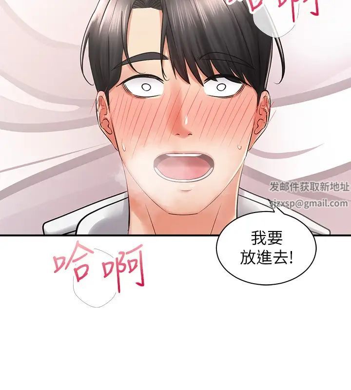 《骑乘姿势预备~起!》漫画最新章节第5话 - 初尝姐姐的滋味免费下拉式在线观看章节第【36】张图片