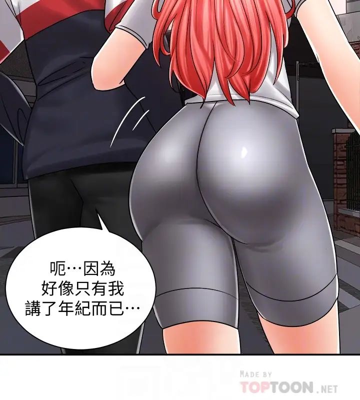 《骑乘姿势预备~起!》漫画最新章节第5话 - 初尝姐姐的滋味免费下拉式在线观看章节第【4】张图片