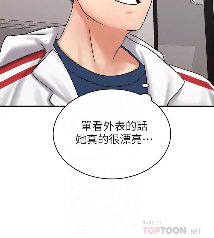 《骑乘姿势预备~起!》漫画最新章节第5话 - 初尝姐姐的滋味免费下拉式在线观看章节第【12】张图片