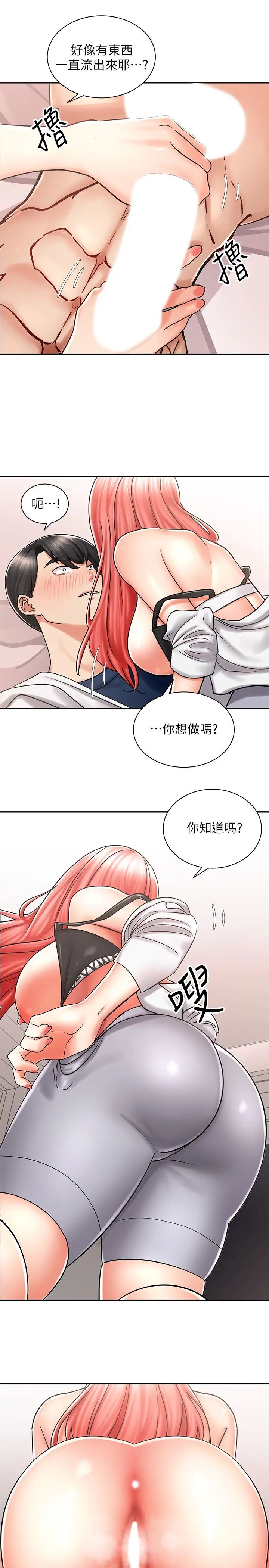 《骑乘姿势预备~起!》漫画最新章节第5话 - 初尝姐姐的滋味免费下拉式在线观看章节第【31】张图片